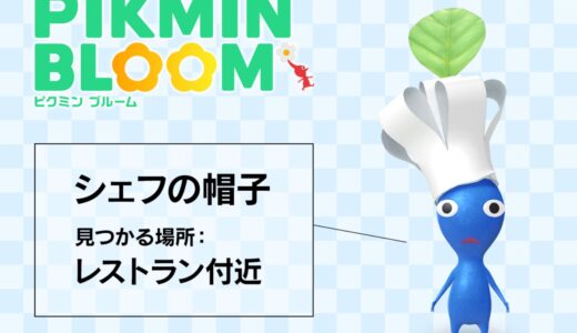 デコピクミン