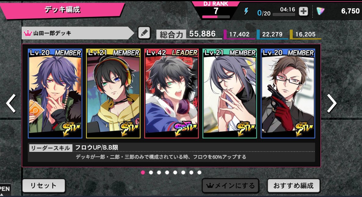 デッキ
