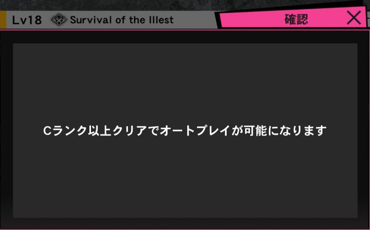 オートプレイ