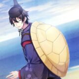 山田三郎(竜宮御庭番衆所属亀)