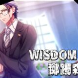 躑躅森蘆笙(漫才プロデューサー)
