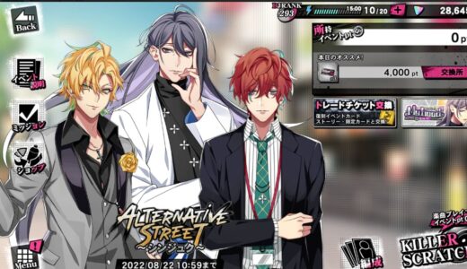 【ヒプマイARB】イベント【ALTENATIVESTREET】