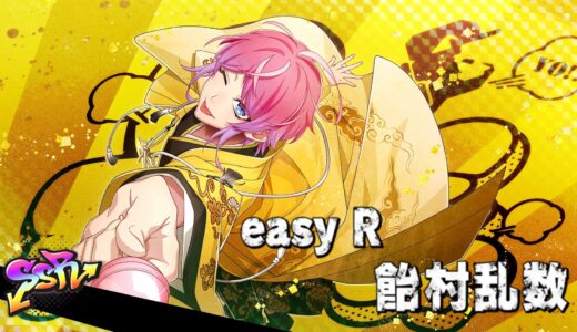 【ヒプマイARB】飴村乱数(3rdAnniv)のステータスと進化後のイラスト