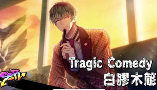 【ヒプマイARB】白膠木簓(SUNSET)のステータスと進化後のイラスト