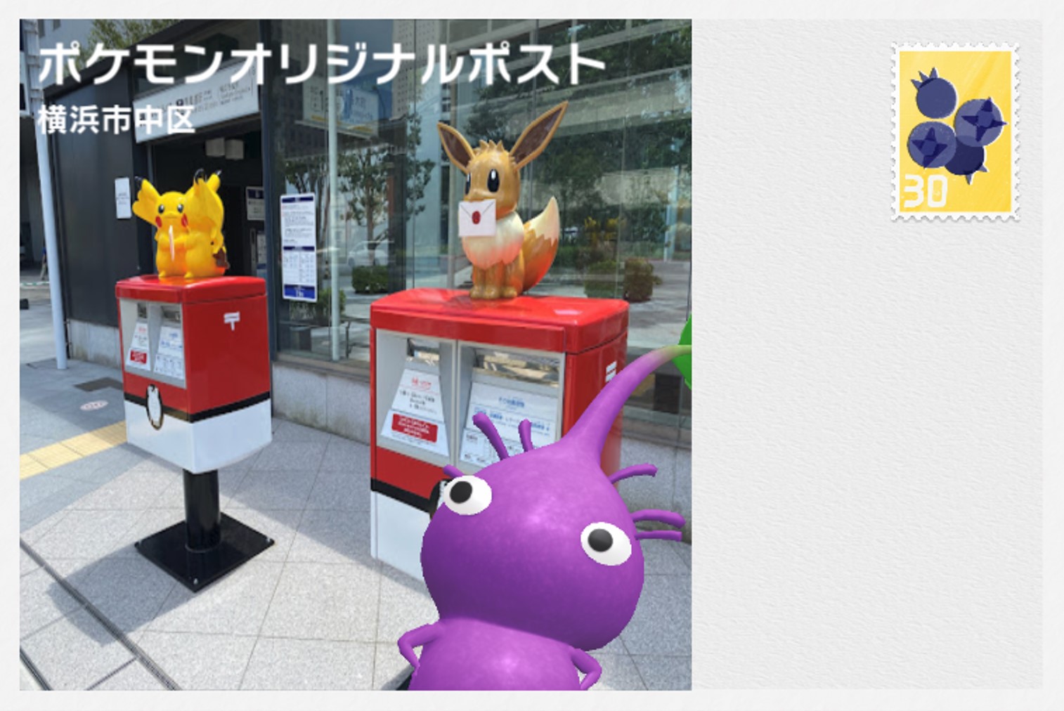 ピクミンブルーム ポストカードとは 見方や送り方 受け取り方またメリットについて解説 ピクミンブルーム攻略ガイド 9bit ピクミンブルーム ポストカードとは 見方や送り方 受け取り方またメリットについて解説 ピクミンブルーム攻略ガイド 9bit