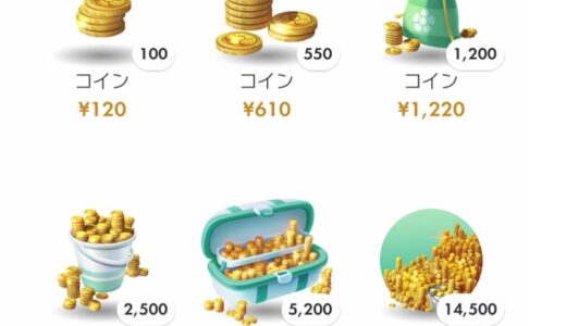 【ピクミンブルーム】コインの集め方｜無課金でコイン稼ぎする方法も紹介