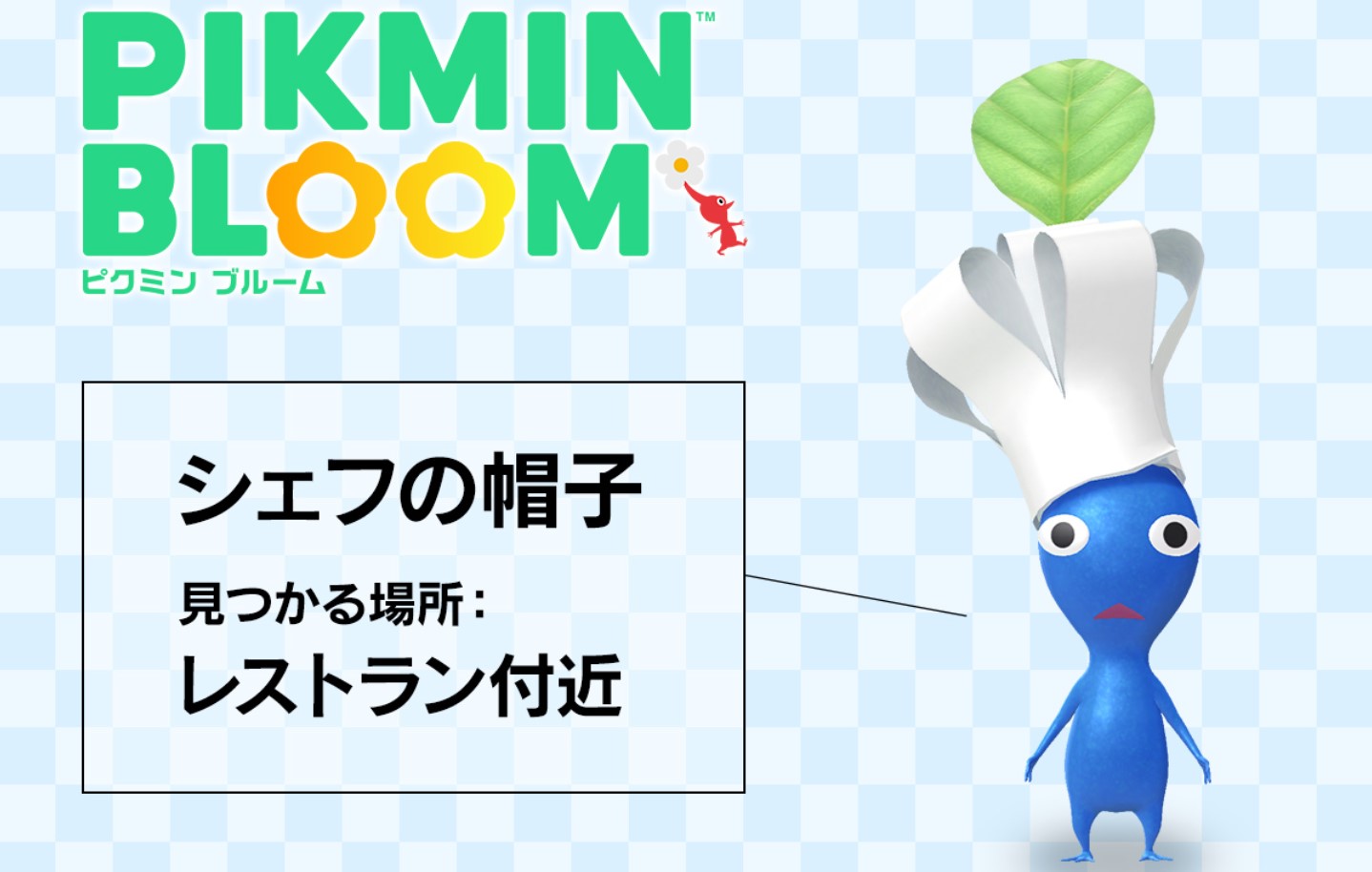 ピクミンブルーム デコピクミンの種類と入手方法 アイコンによる判別法も解説 ピクミンブルーム攻略ガイド 9bit