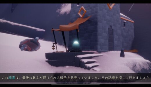 記憶を探すクエスト