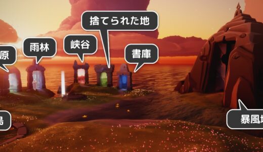 マップ一覧