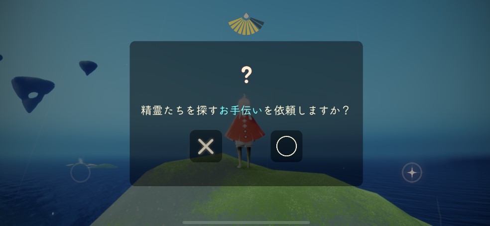 導き機能の使い方