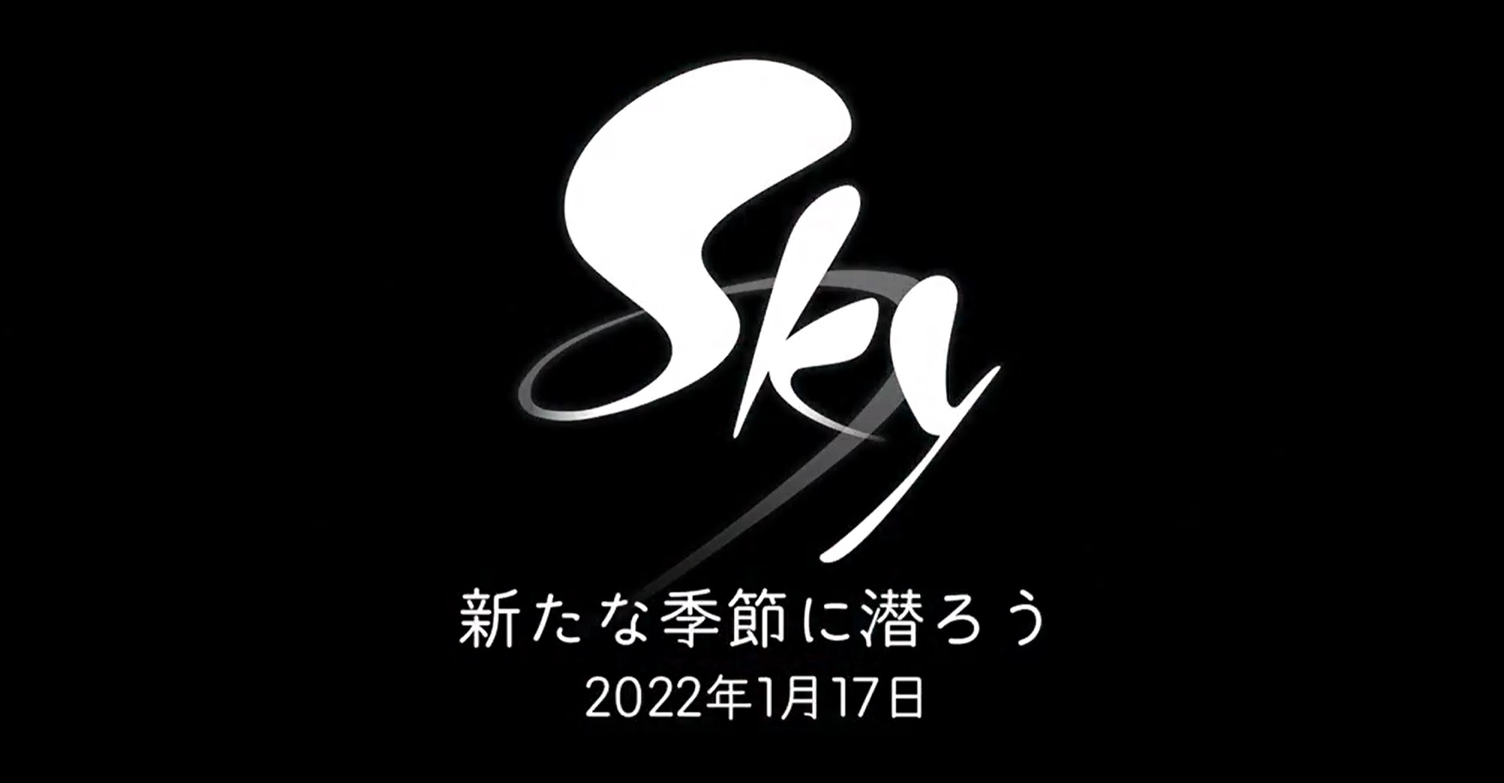 大きい割引 sky 星を紡ぐ子どもたち つながりのボックス