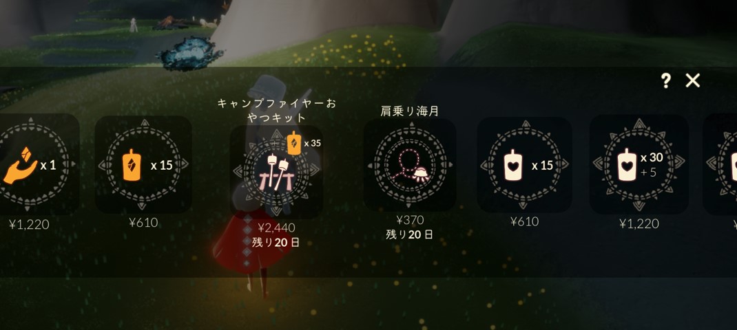 おやつキット入手方法
