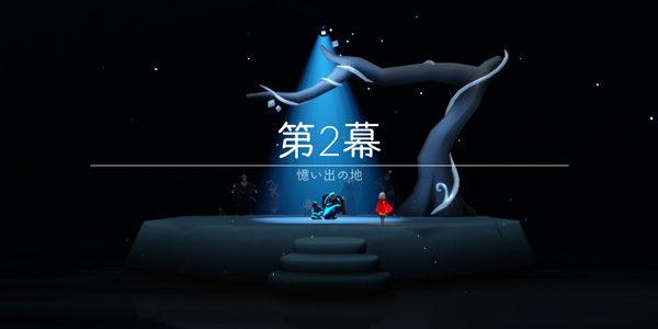 第２クエスト