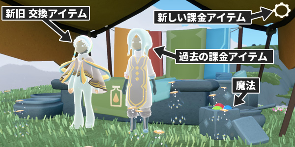 アイテム入手方法