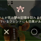 AURORAの帰還