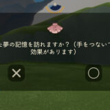 静けさの庭の行き方