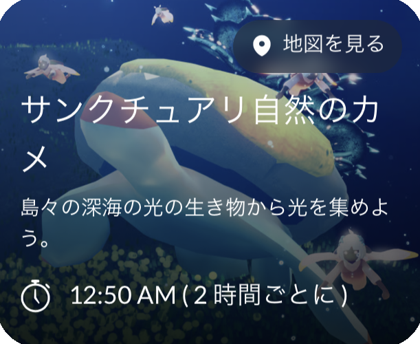 サンクチュアリの自然のカメ