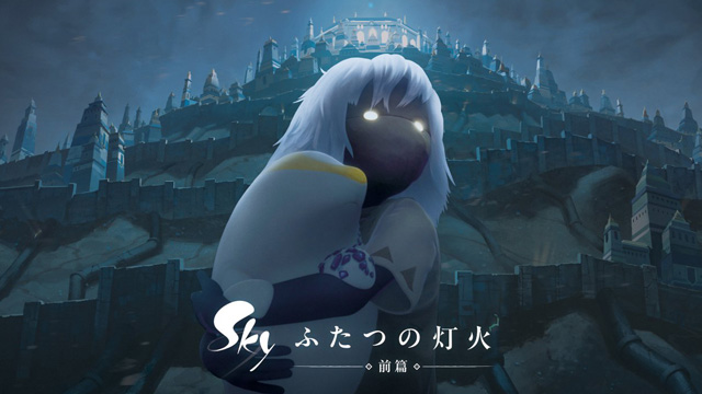 映画Skyふたつの灯火