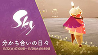 分かち合いの日々2022