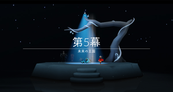青い鳥の季節の第５クエスト