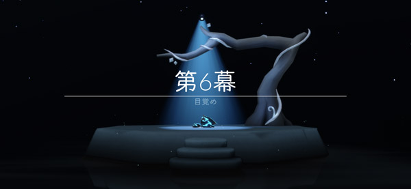 青い鳥の季節の第6クエスト