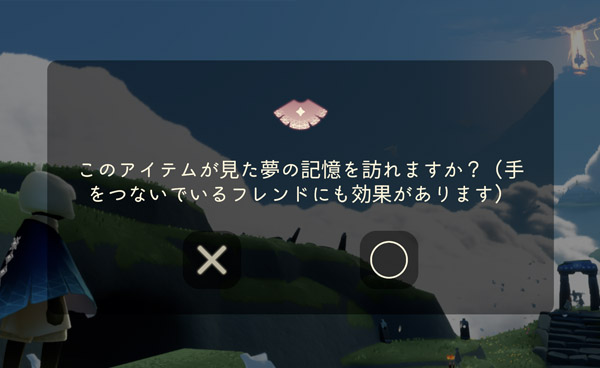 6周年ワイヤーフレームケープの使い方