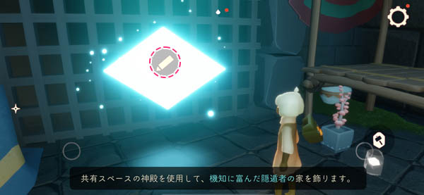 ふたつの灯火の季節の第2クエストの進め方