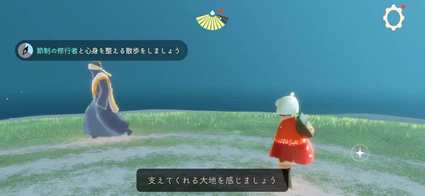 節制の修行者に花鳥郷で会いましょう