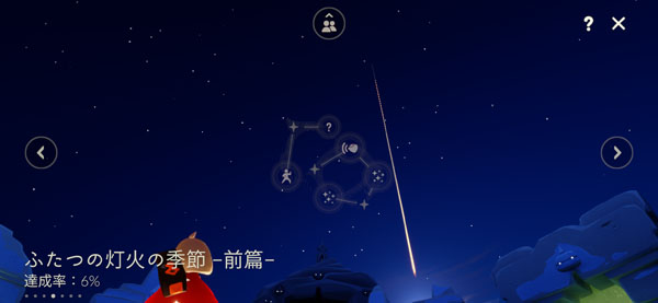 ふたつの灯火の季節の星座