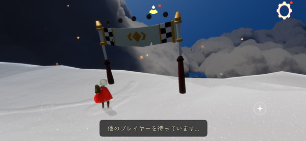 笑う光採取者に峡谷で会いましょう