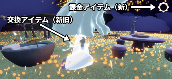 アイテム入手方法