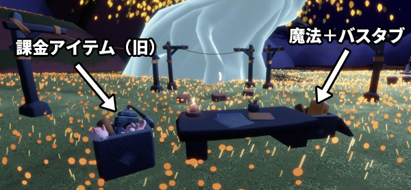 アイテム入手方法