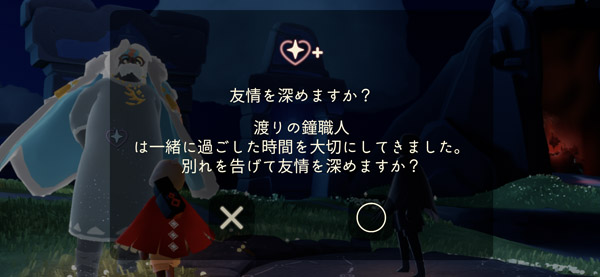 ツリーのアンロック