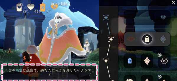 ツリーのアンロック