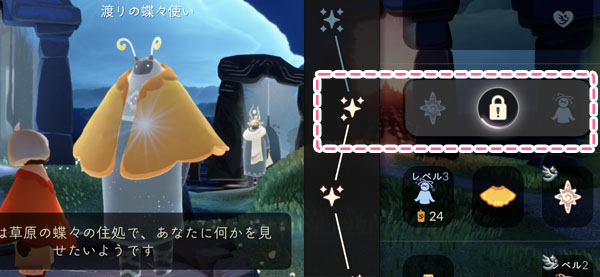 渡りの蝶々使いのアイテム