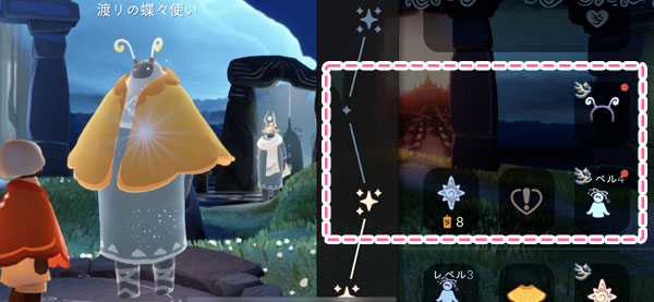 渡りの蝶々使いのアイテム