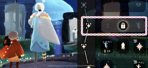 ツリーのアンロック