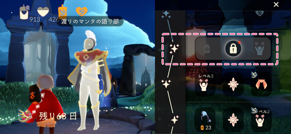 ツリーのアンロック