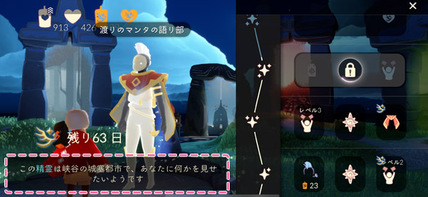 ツリーのアンロック