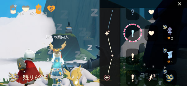 渡りの季節第3クエスト