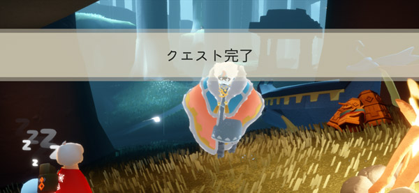 渡りの季節第3クエスト