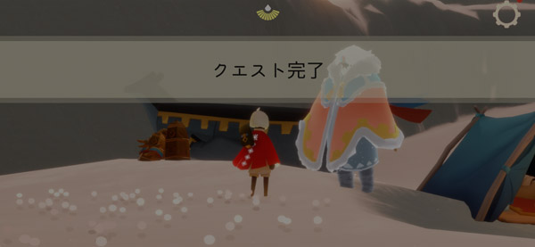 渡りの季節第5クエスト