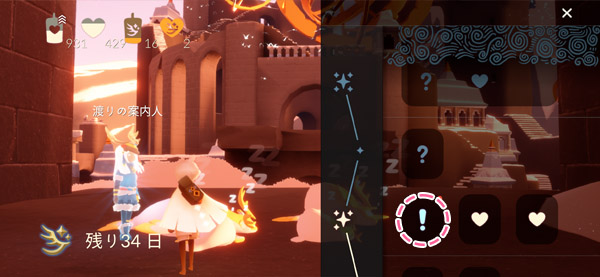 渡りの季節第7クエスト