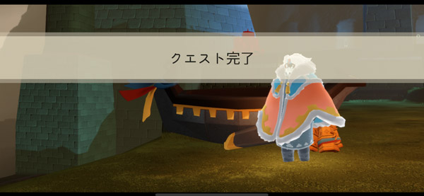 渡りの季節第7クエスト