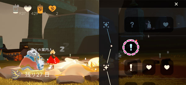 渡りの季節第８クエスト