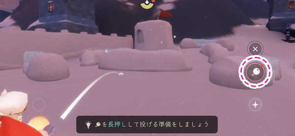 誰かに雪玉を投げる