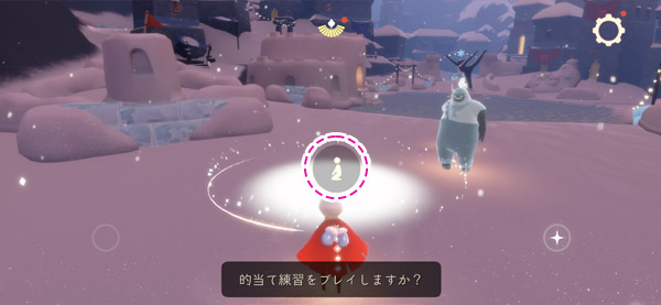 専用通貨入手方法