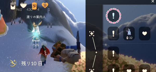 渡りの季節第10クエスト