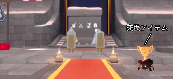 アイテム入手方法