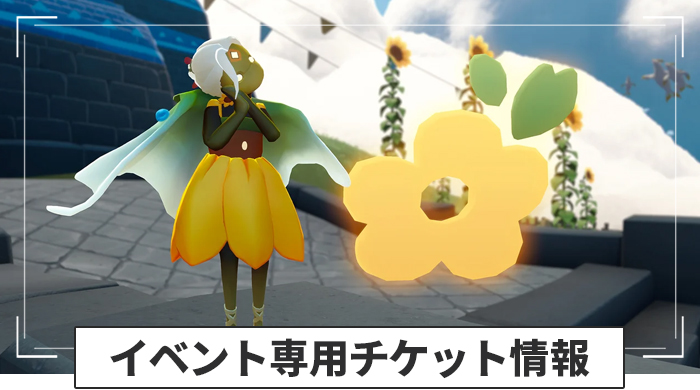 花笑む日々の専用通貨